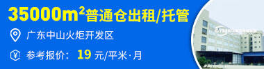 SW021389    廣東-中山-火炬開(kāi)發(fā)區(qū)